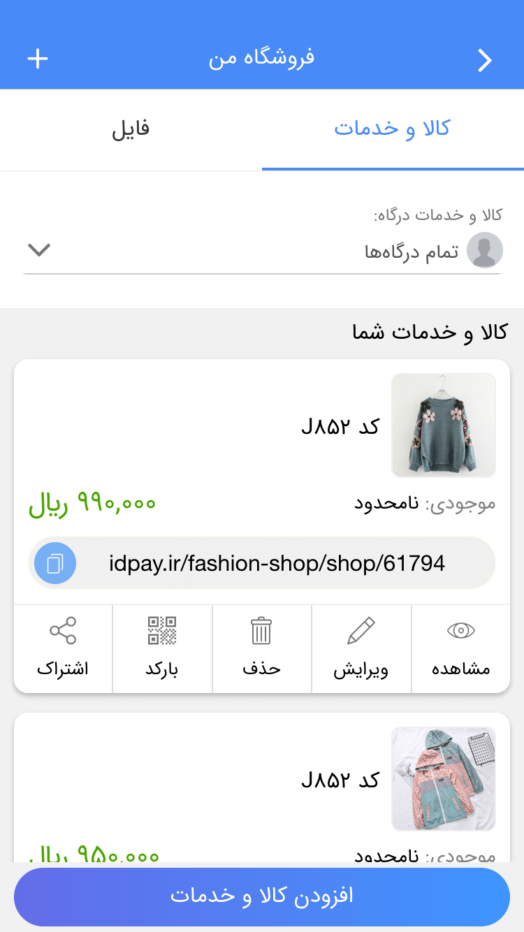 فروشگاه من